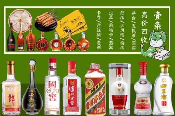 封丘县回收名酒哪家好