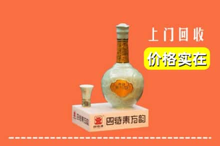 封丘县回收四特酒