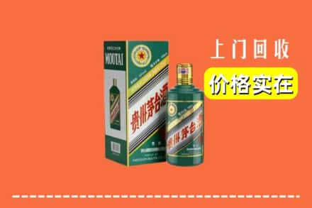 封丘县回收纪念茅台酒