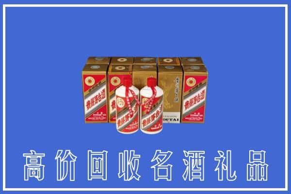 高价收购:封丘县上门回收茅台酒多少钱